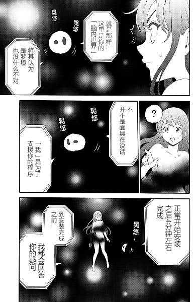 天空侵犯韩漫全集-第90话无删减无遮挡章节图片 