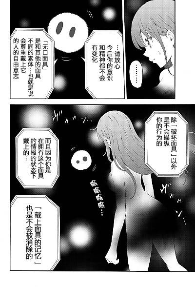 天空侵犯韩漫全集-第90话无删减无遮挡章节图片 