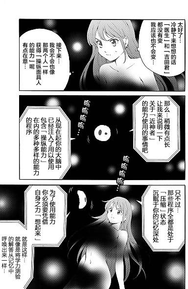 天空侵犯韩漫全集-第90话无删减无遮挡章节图片 