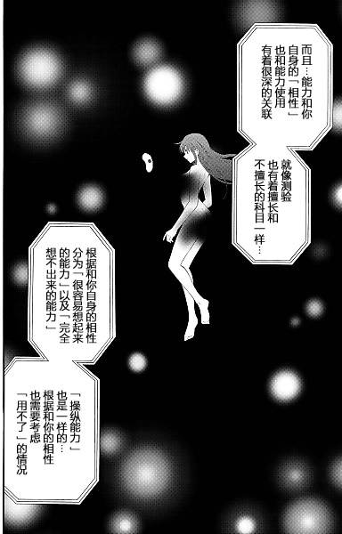 天空侵犯韩漫全集-第90话无删减无遮挡章节图片 