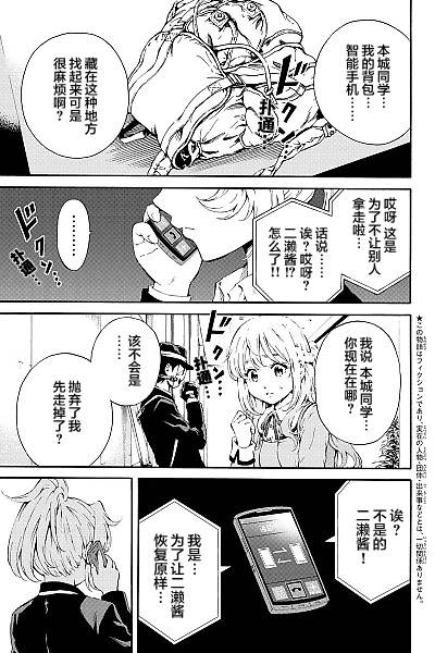 天空侵犯韩漫全集-第91话无删减无遮挡章节图片 