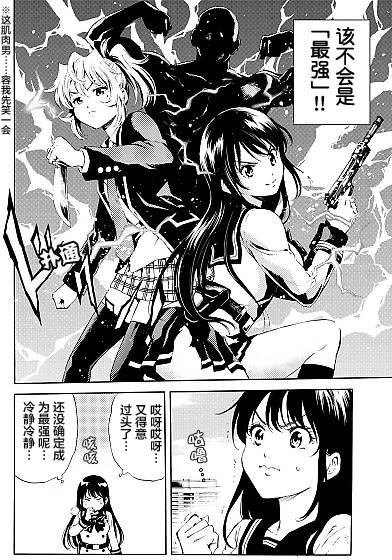 天空侵犯韩漫全集-第91话无删减无遮挡章节图片 