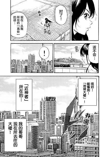 天空侵犯韩漫全集-第91话无删减无遮挡章节图片 