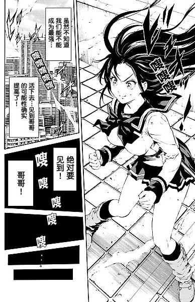 天空侵犯韩漫全集-第91话无删减无遮挡章节图片 