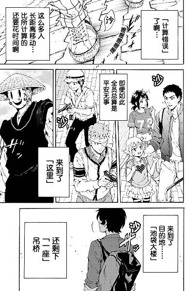 天空侵犯韩漫全集-第91话无删减无遮挡章节图片 