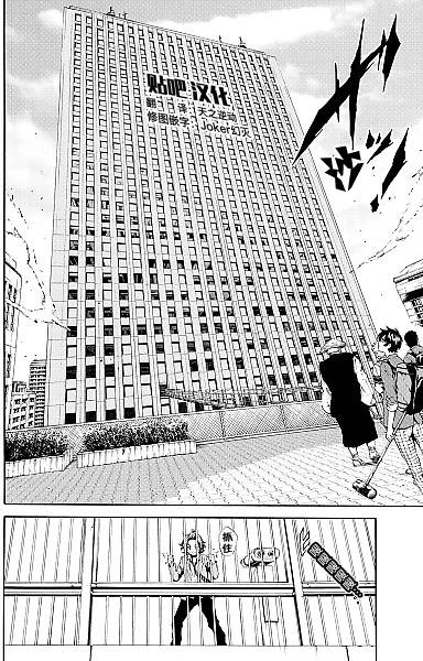 天空侵犯韩漫全集-第91话无删减无遮挡章节图片 