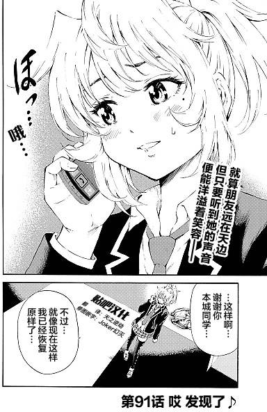 天空侵犯韩漫全集-第91话无删减无遮挡章节图片 