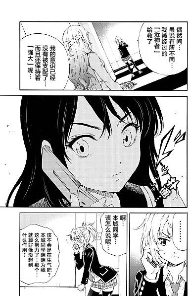 天空侵犯韩漫全集-第91话无删减无遮挡章节图片 