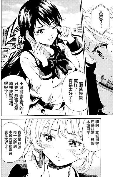 天空侵犯韩漫全集-第91话无删减无遮挡章节图片 