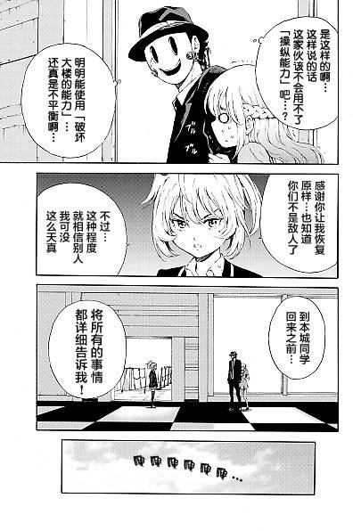 天空侵犯韩漫全集-第91话无删减无遮挡章节图片 