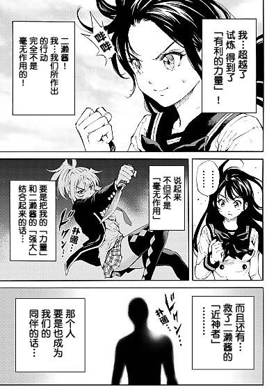 天空侵犯韩漫全集-第91话无删减无遮挡章节图片 