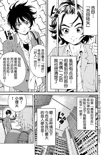 天空侵犯韩漫全集-第92话无删减无遮挡章节图片 