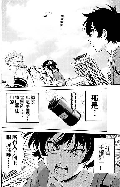 天空侵犯韩漫全集-第92话无删减无遮挡章节图片 