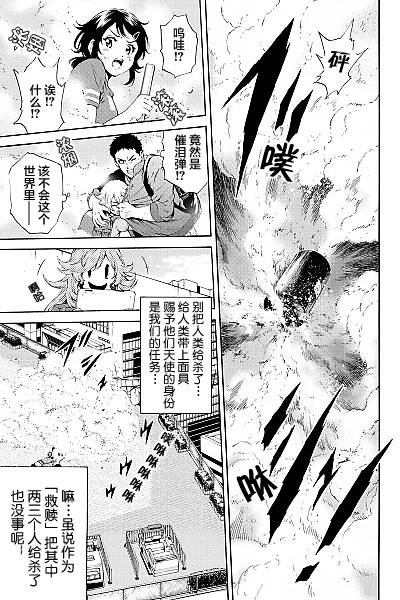 天空侵犯韩漫全集-第92话无删减无遮挡章节图片 