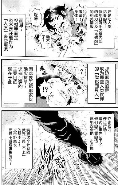 天空侵犯韩漫全集-第92话无删减无遮挡章节图片 