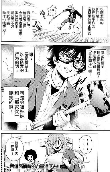 天空侵犯韩漫全集-第92话无删减无遮挡章节图片 