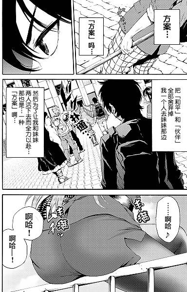 天空侵犯韩漫全集-第92话无删减无遮挡章节图片 