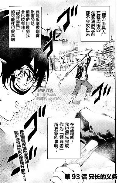 天空侵犯韩漫全集-第93话无删减无遮挡章节图片 