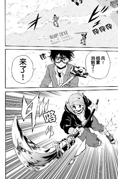 天空侵犯韩漫全集-第93话无删减无遮挡章节图片 