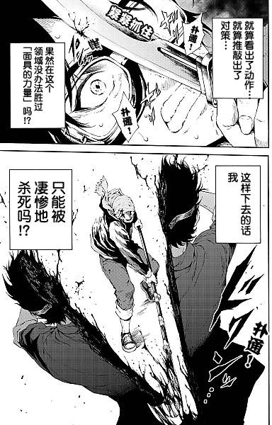 天空侵犯韩漫全集-第93话无删减无遮挡章节图片 
