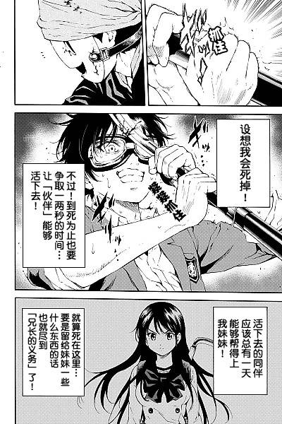 天空侵犯韩漫全集-第93话无删减无遮挡章节图片 