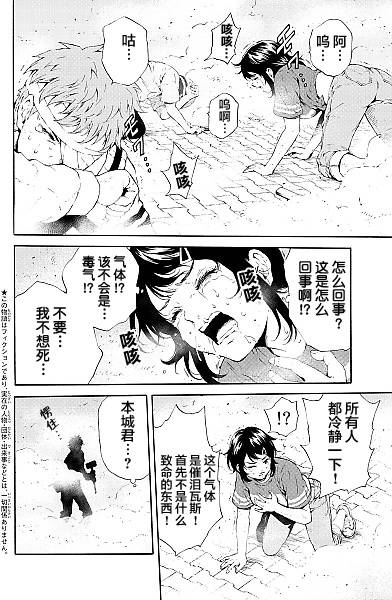 天空侵犯韩漫全集-第93话无删减无遮挡章节图片 