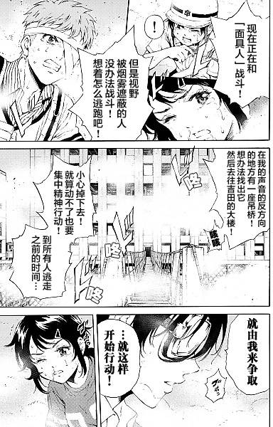 天空侵犯韩漫全集-第93话无删减无遮挡章节图片 