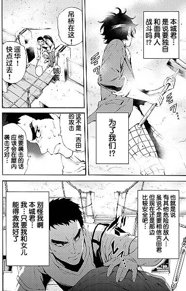 天空侵犯韩漫全集-第93话无删减无遮挡章节图片 