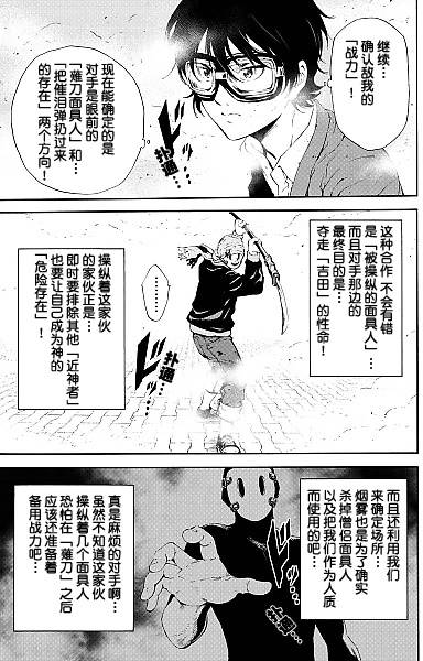 天空侵犯韩漫全集-第93话无删减无遮挡章节图片 