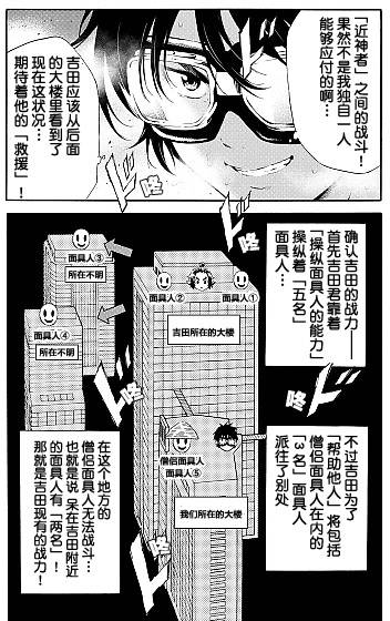 天空侵犯韩漫全集-第93话无删减无遮挡章节图片 