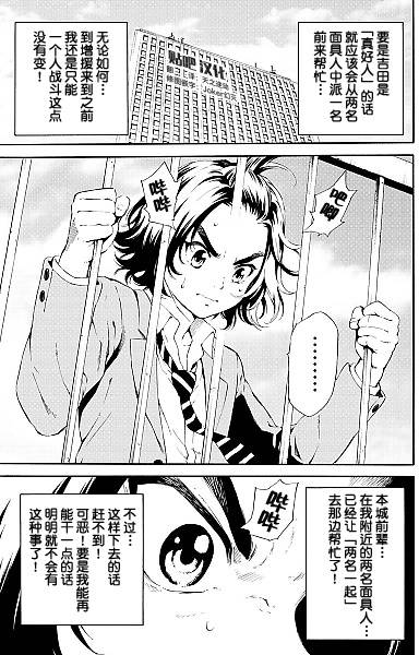 天空侵犯韩漫全集-第93话无删减无遮挡章节图片 