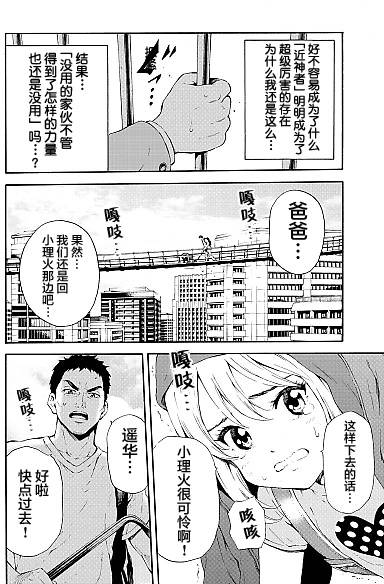 天空侵犯韩漫全集-第93话无删减无遮挡章节图片 