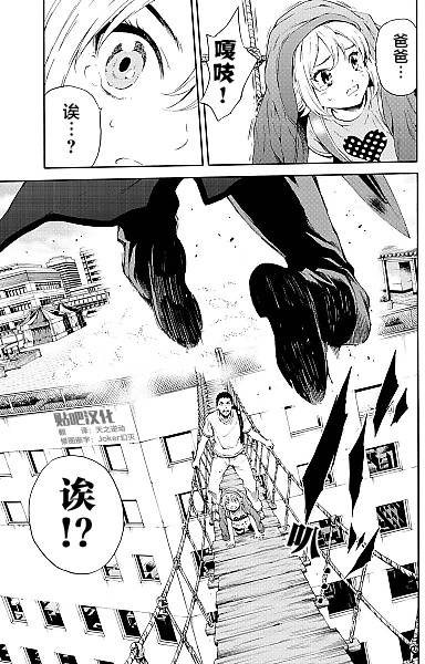 天空侵犯韩漫全集-第93话无删减无遮挡章节图片 