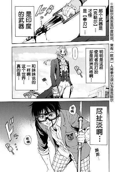 天空侵犯韩漫全集-第94话无删减无遮挡章节图片 