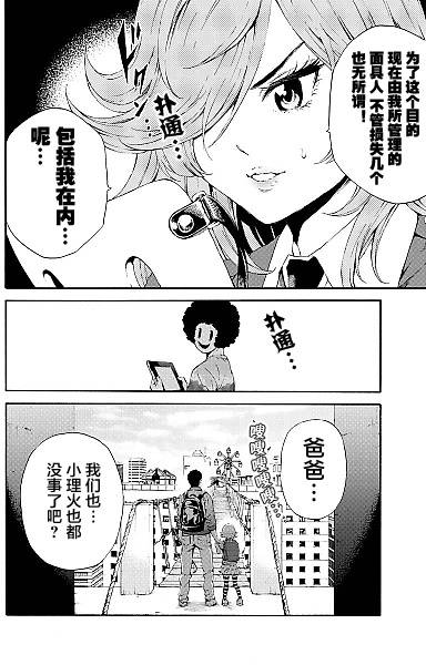天空侵犯韩漫全集-第94话无删减无遮挡章节图片 
