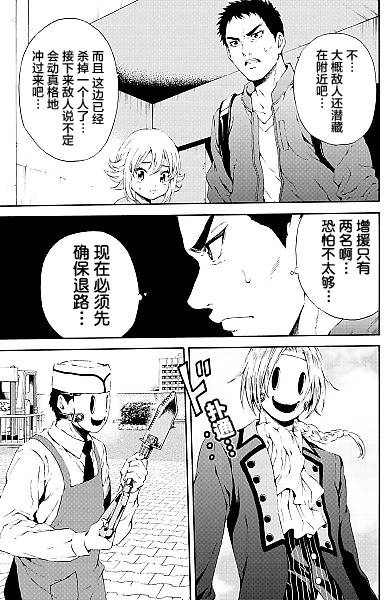 天空侵犯韩漫全集-第94话无删减无遮挡章节图片 