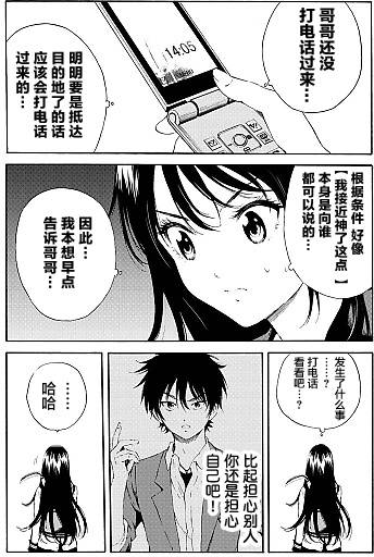 天空侵犯韩漫全集-第94话无删减无遮挡章节图片 