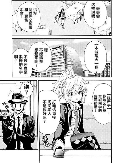 天空侵犯韩漫全集-第94话无删减无遮挡章节图片 