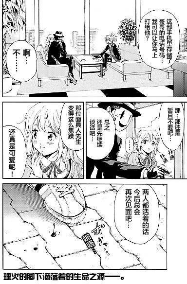天空侵犯韩漫全集-第94话无删减无遮挡章节图片 