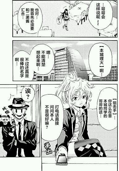 天空侵犯韩漫全集-第94话无删减无遮挡章节图片 