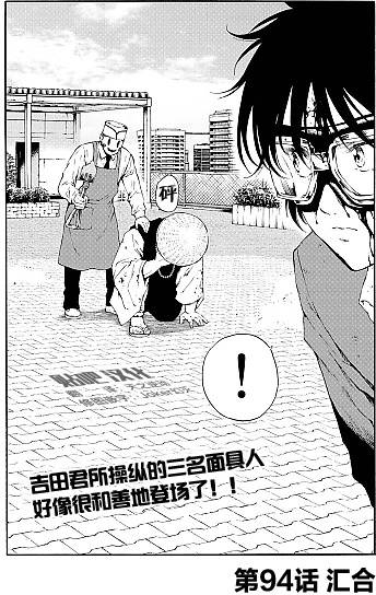 天空侵犯韩漫全集-第94话无删减无遮挡章节图片 