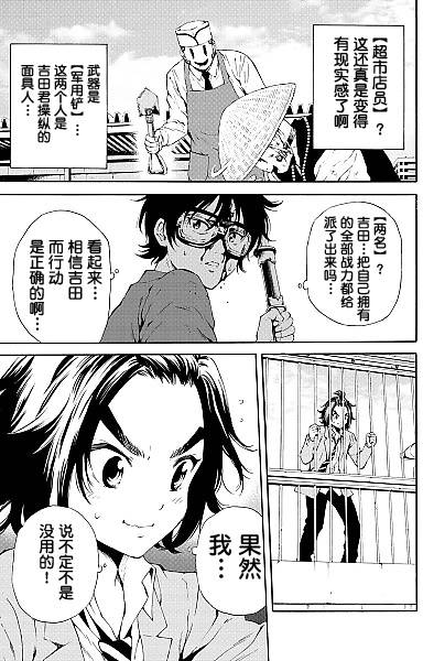 天空侵犯韩漫全集-第94话无删减无遮挡章节图片 