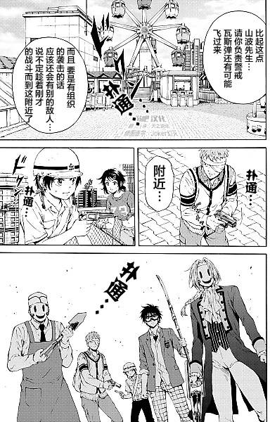 天空侵犯韩漫全集-第94话无删减无遮挡章节图片 
