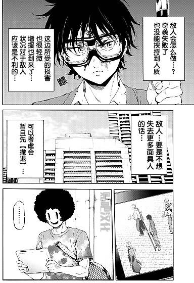 天空侵犯韩漫全集-第94话无删减无遮挡章节图片 