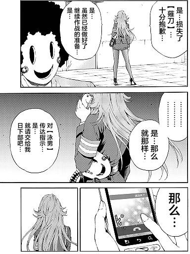 天空侵犯韩漫全集-第94话无删减无遮挡章节图片 
