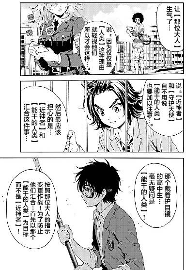天空侵犯韩漫全集-第94话无删减无遮挡章节图片 