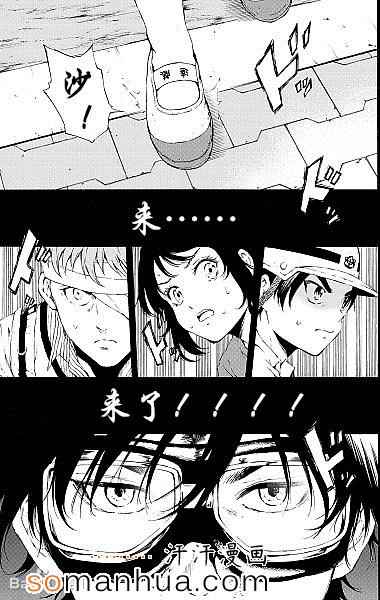 天空侵犯韩漫全集-第95话无删减无遮挡章节图片 