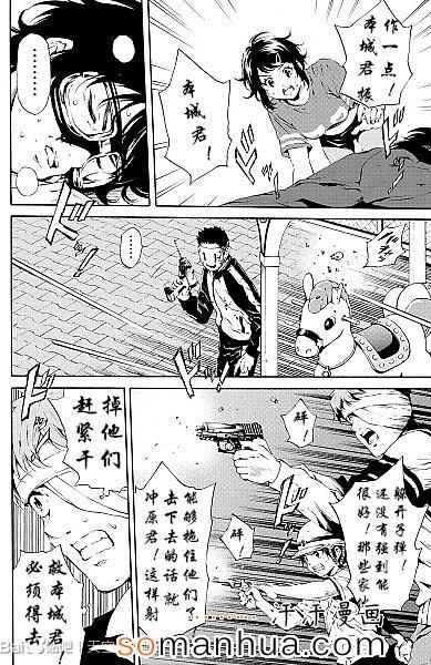 天空侵犯韩漫全集-第95话无删减无遮挡章节图片 