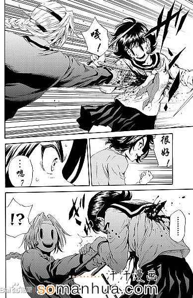 天空侵犯韩漫全集-第95话无删减无遮挡章节图片 