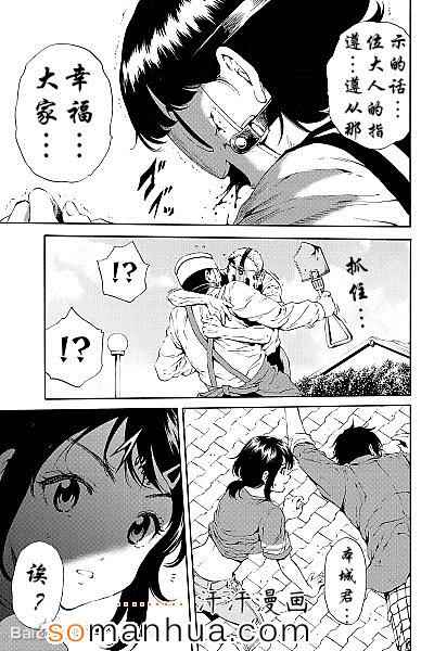 天空侵犯韩漫全集-第95话无删减无遮挡章节图片 